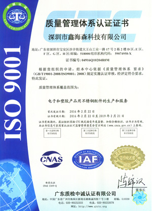 亚娱体育质量管理体系认证证书中文